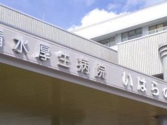 病院の看板外観  