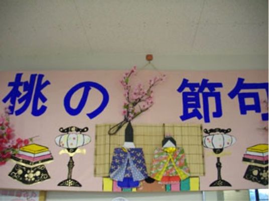 節分の飾り付け