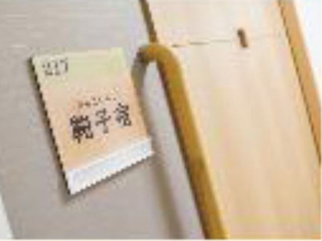 掲示物と杖 居室 壁に取り付けられた杖とメモが置かれた小さな棚をご覧いただけます。日々の連絡事項を確認しながら、快適な職場環境を実感していただけるでしょう。