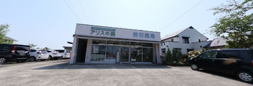 働きやすい職場の入口