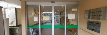 介護施設の出入口と外観