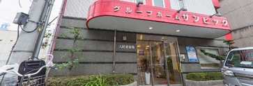 介護施設の外観と周辺環境