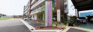 介護施設の外観と周辺情景
