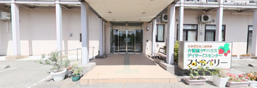 介護施設の正面入口と外観