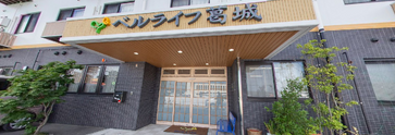 介護施設とその周辺の風景