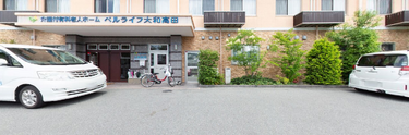 居心地の良い介護施設風景