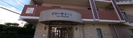 居心地の良い介護施設外観