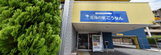 介護施設外観と通りの風景