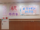 広い廊下と掲示物