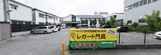 明るく開放的な施設外観