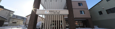 清潔なファサードのケアホーム
