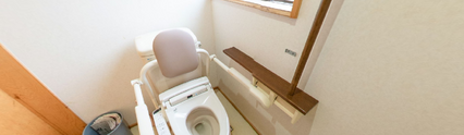 高齢者向けの安心トイレ設備