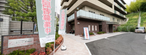 清潔で広々とした介護施設外観