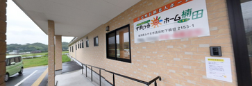 施設の外観と職員出入り口