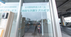 介護施設入口と環境