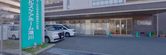 整った環境の介護施設外観