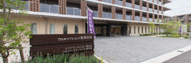 ケアホームのエントランス