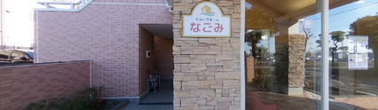 ケアホームの入口付近