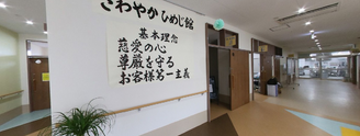 明るく広い介護施設の入口