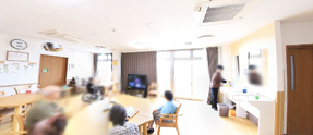 介護施設の明るいリビングエリア