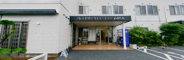 明るく広々とした介護施設外観