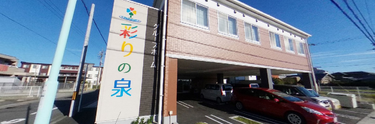 明朗な介護施設の外観