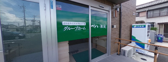 介護施設の入口と駐車場