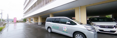 介護施設のエントランスと車両