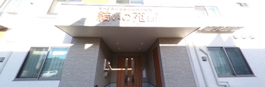 介護施設入口と駐車場