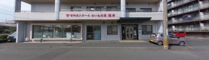 外から見た介護施設の全景