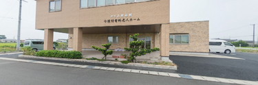 田園に囲まれた介護施設外観