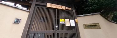 介護施設の入り口と周辺環境