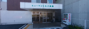 清潔感ある介護施設の正面