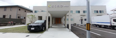 新築そうな介護施設の前景