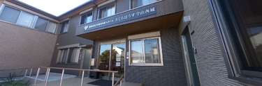 モダンな設計の介護施設外観