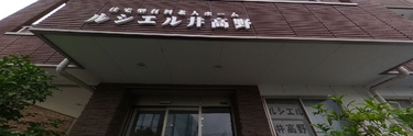 明るい入口のある介護施設