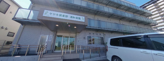 介護施設の外観と周辺環境