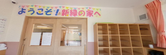 職員と利用者のためのエントランス