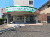 心地よい安らぎスペース外観