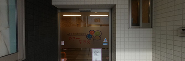 清潔感ある施設の入口