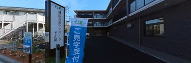 介護施設の入口と通り