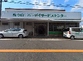 施設正面の広場