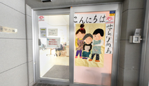 介護施設の入口と周辺