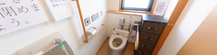 ケアホームのトイレルーム