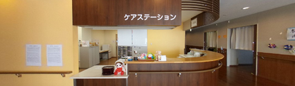 ケア施設の明るい受付と休憩スペース
