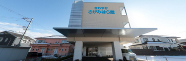 清潔感のある施設外観